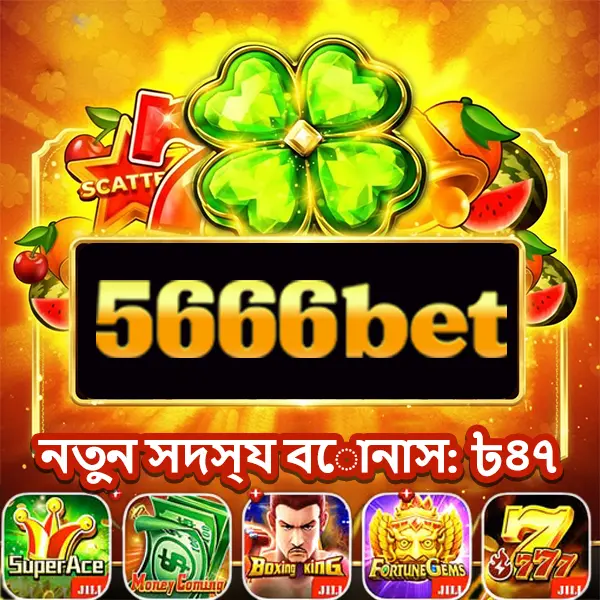 5666bet লগইন